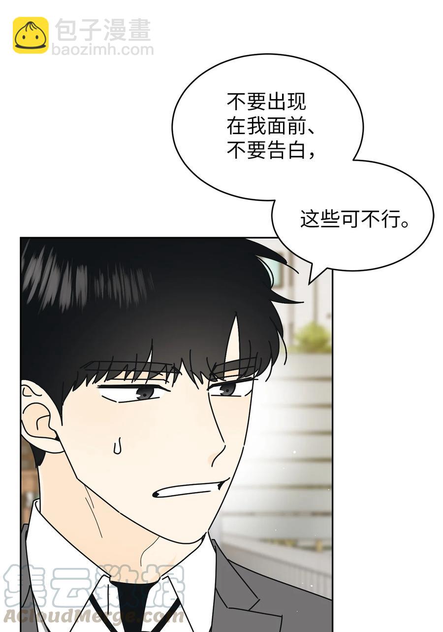 18 妒忌吧(1/2)-第18话