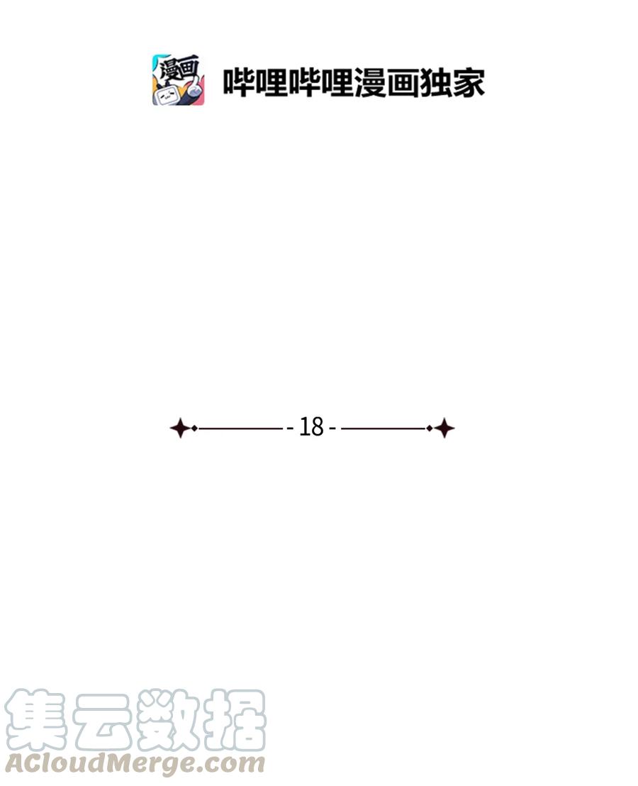18 妒忌吧(1/2)-第18话