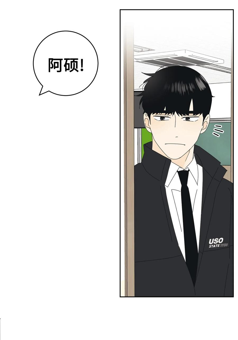 18 妒忌吧(1/2)-第18话