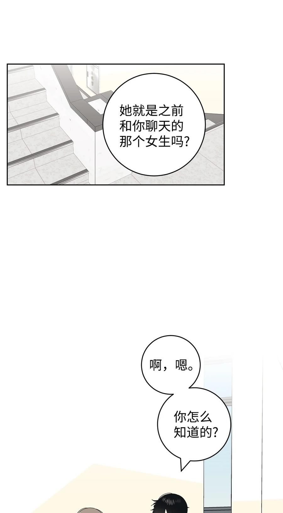 18 妒忌吧(1/2)-第18话