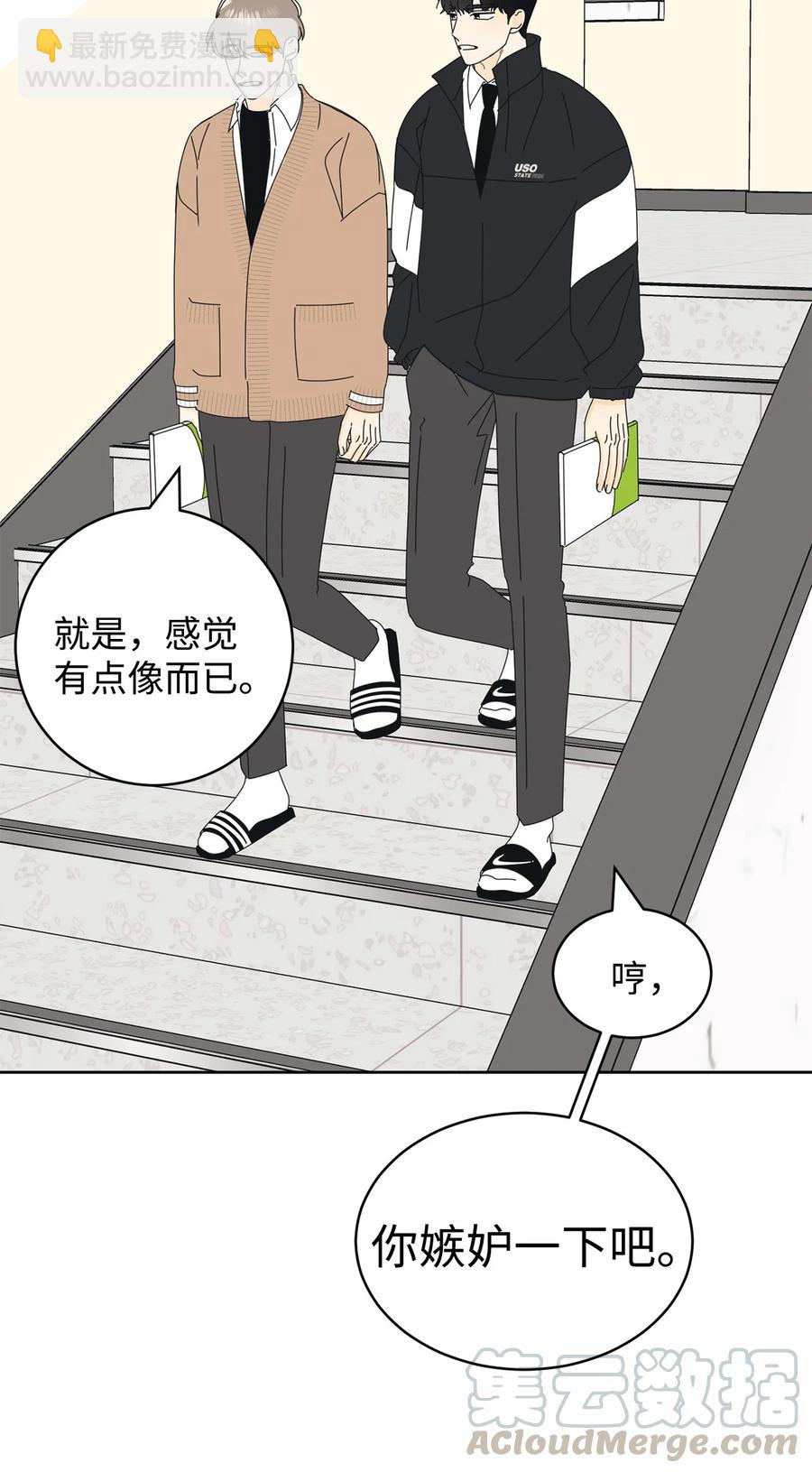 18 妒忌吧(1/2)-第18话