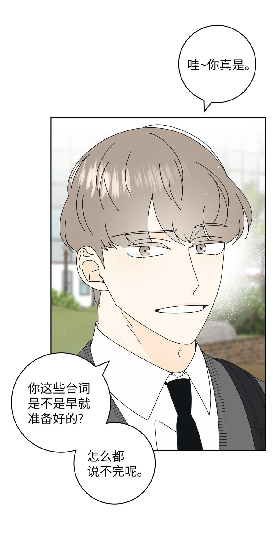 18 妒忌吧(1/2)-第18话