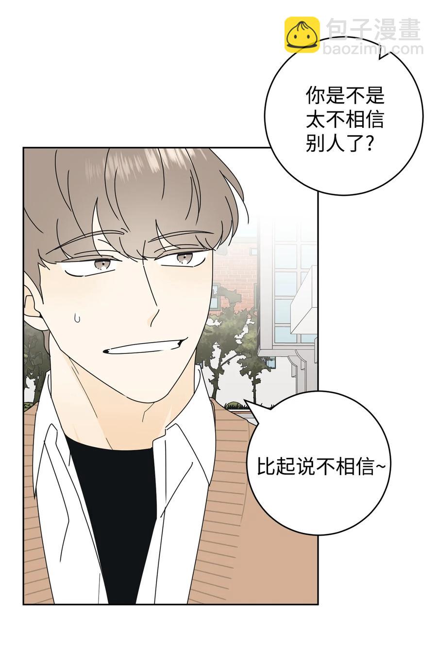 18 妒忌吧(1/2)-第18话
