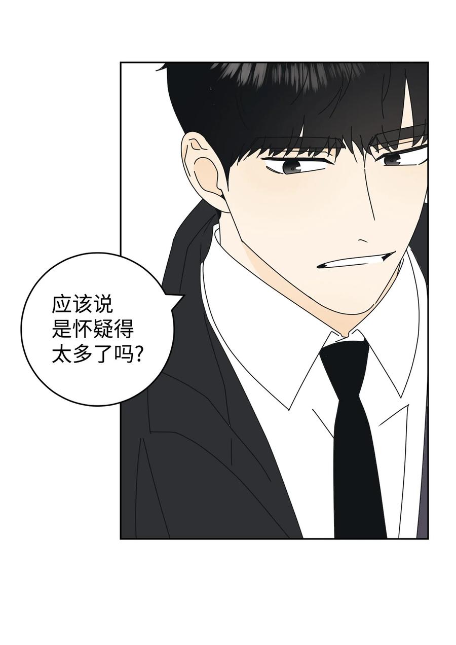 18 妒忌吧(1/2)-第18话