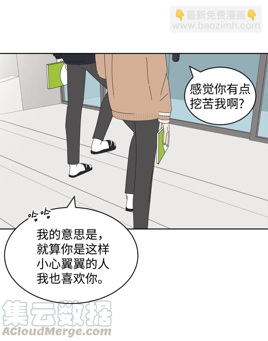 18 妒忌吧(1/2)-第18话