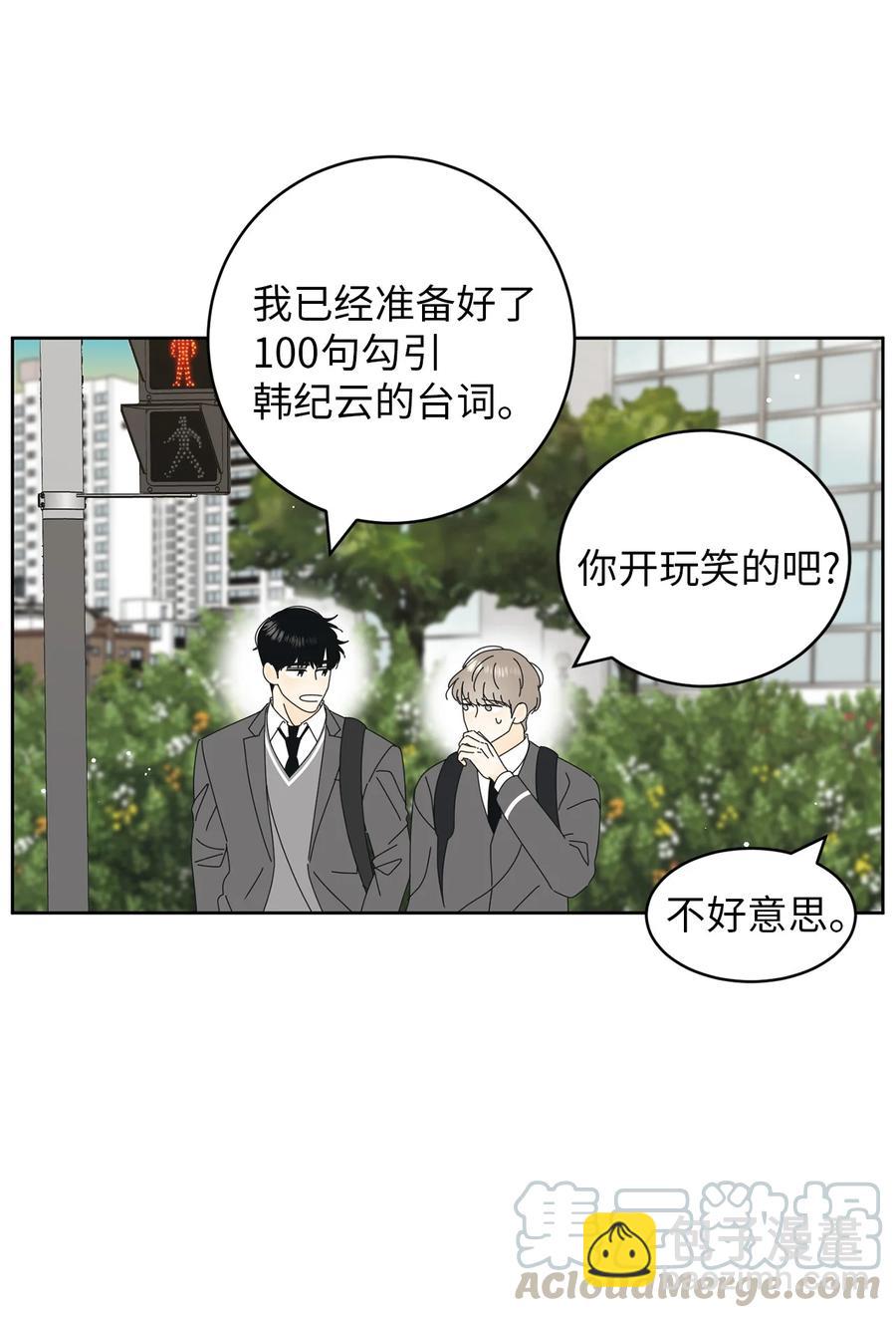 18 妒忌吧(1/2)-第18话