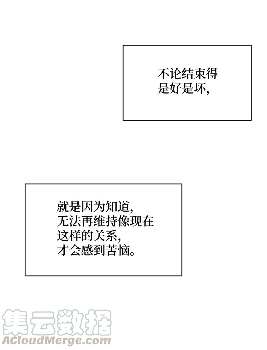 18 妒忌吧(1/2)-第18话