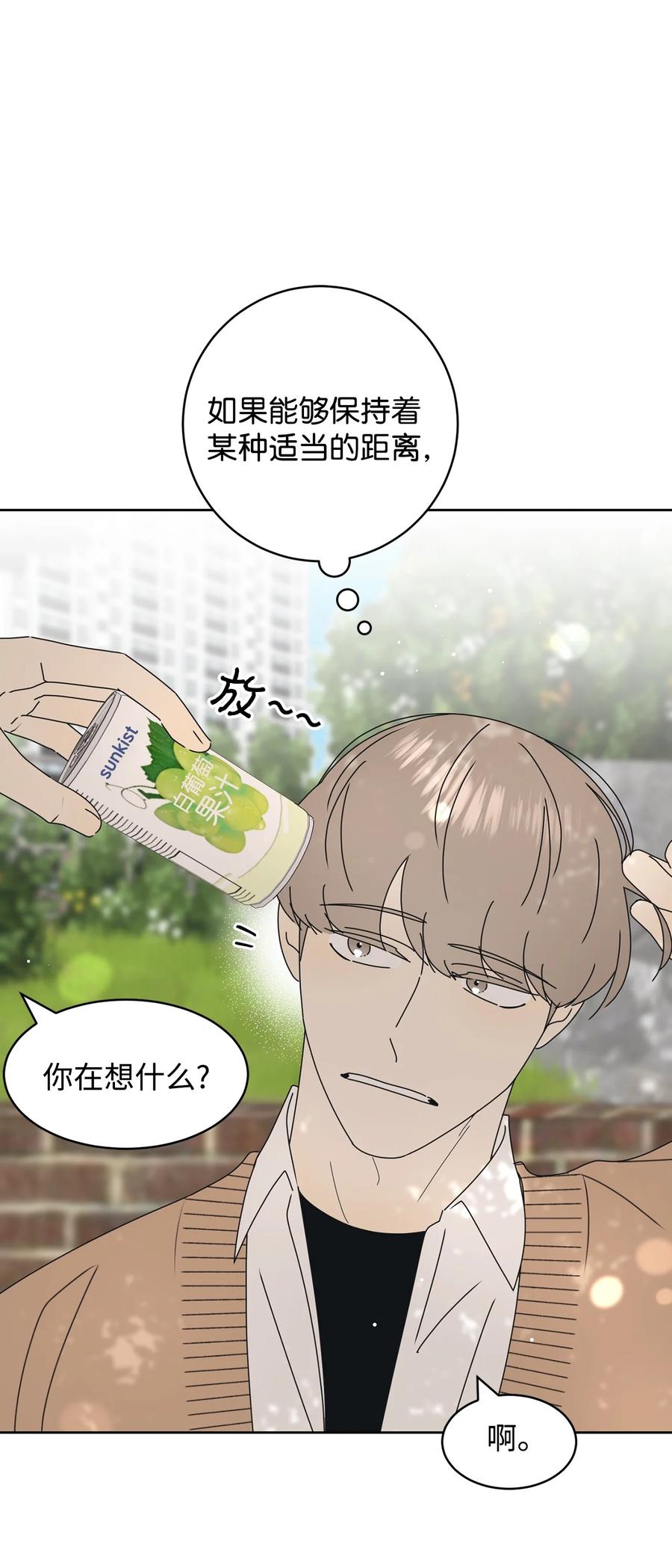 18 妒忌吧(1/2)-第18话
