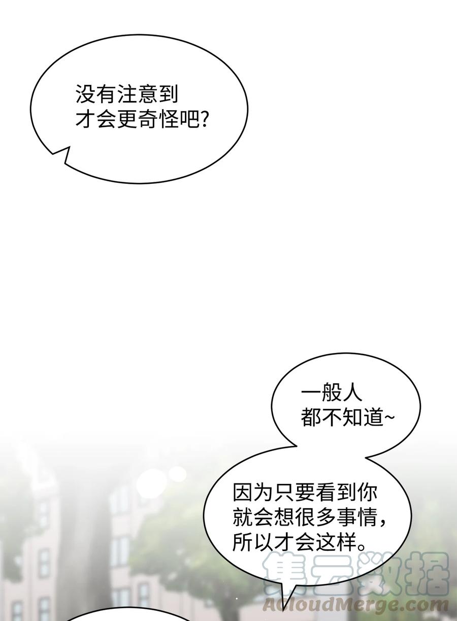 18 妒忌吧(1/2)-第18话