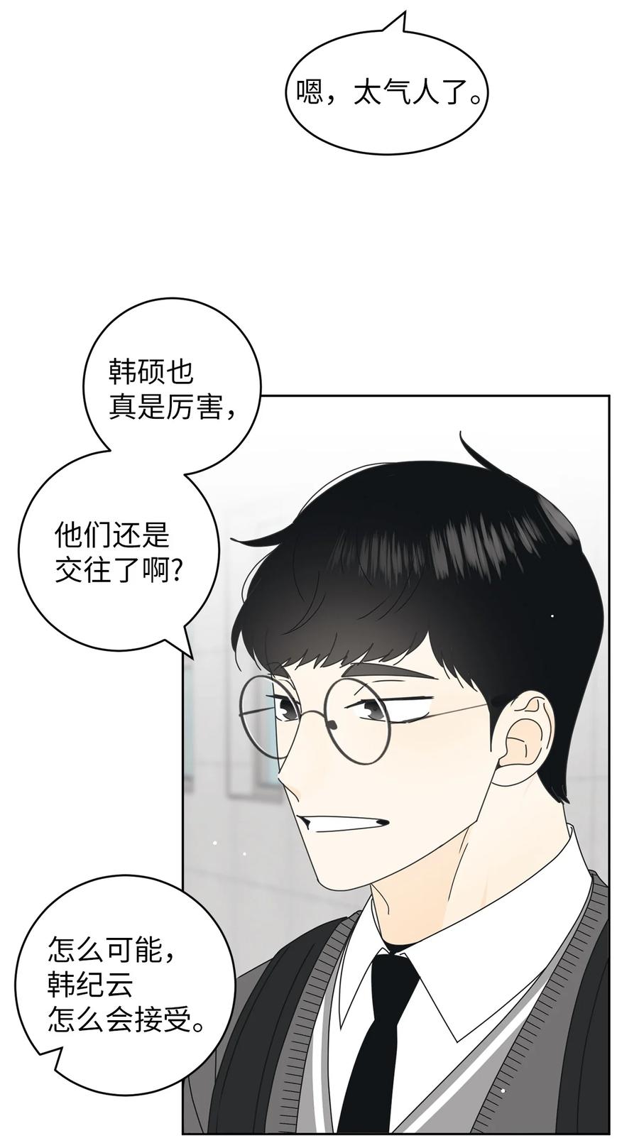 20 知识就是力量(1/2)-第20话
