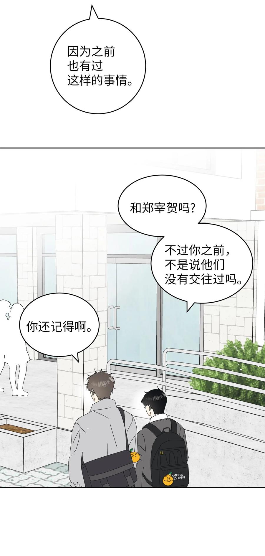 20 知识就是力量(1/2)-第20话