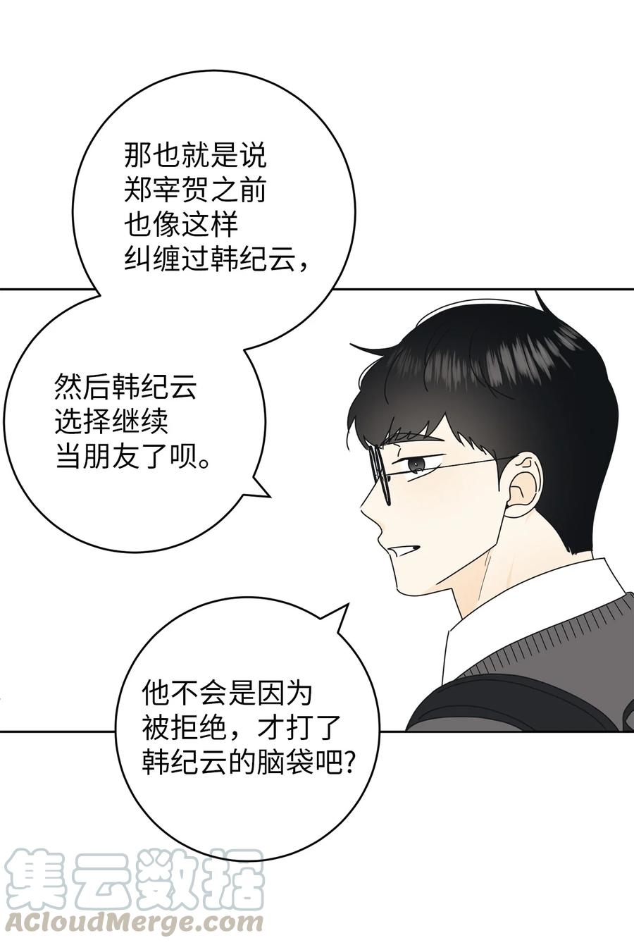 20 知识就是力量(1/2)-第20话