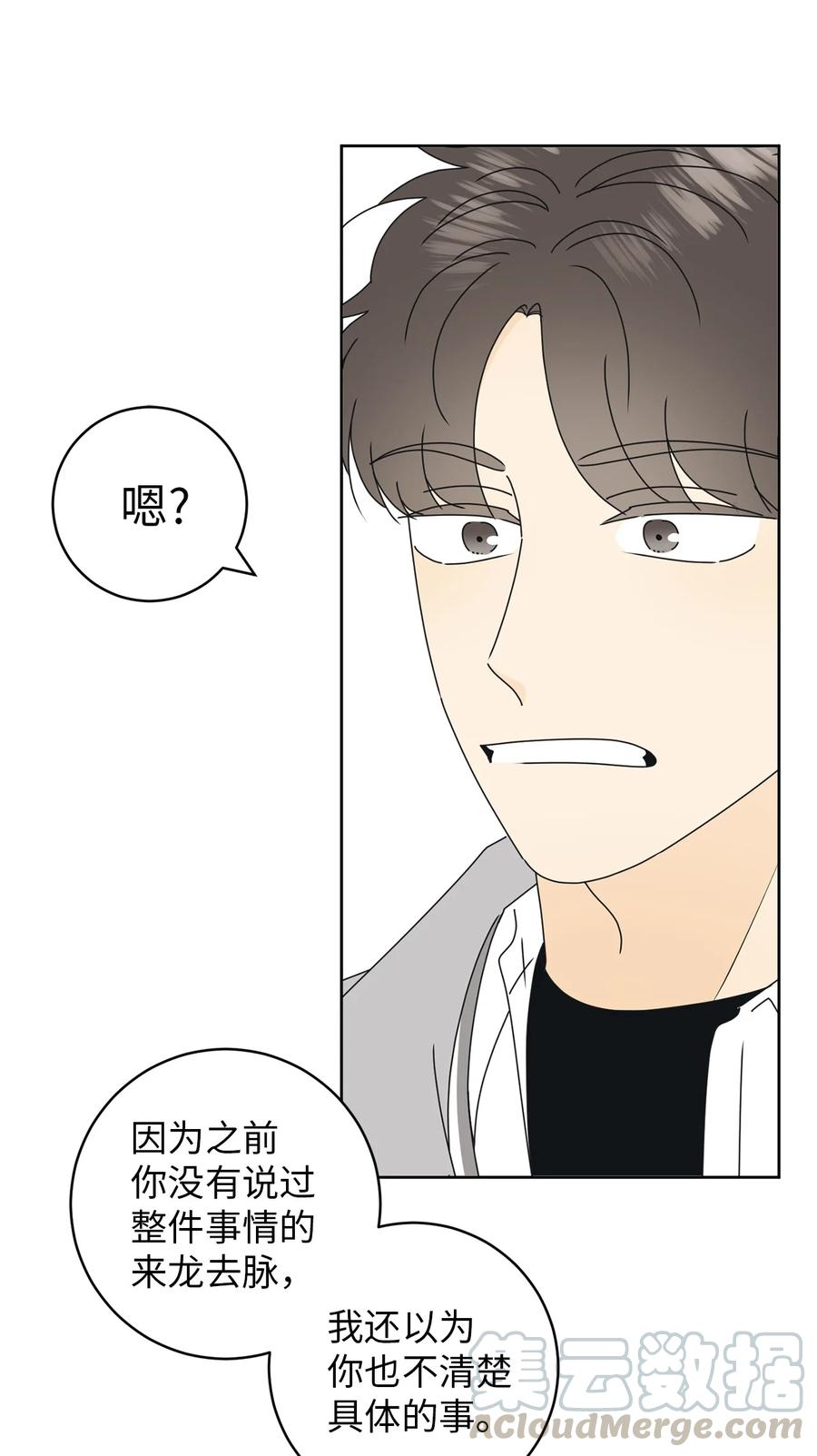 20 知识就是力量(1/2)-第20话
