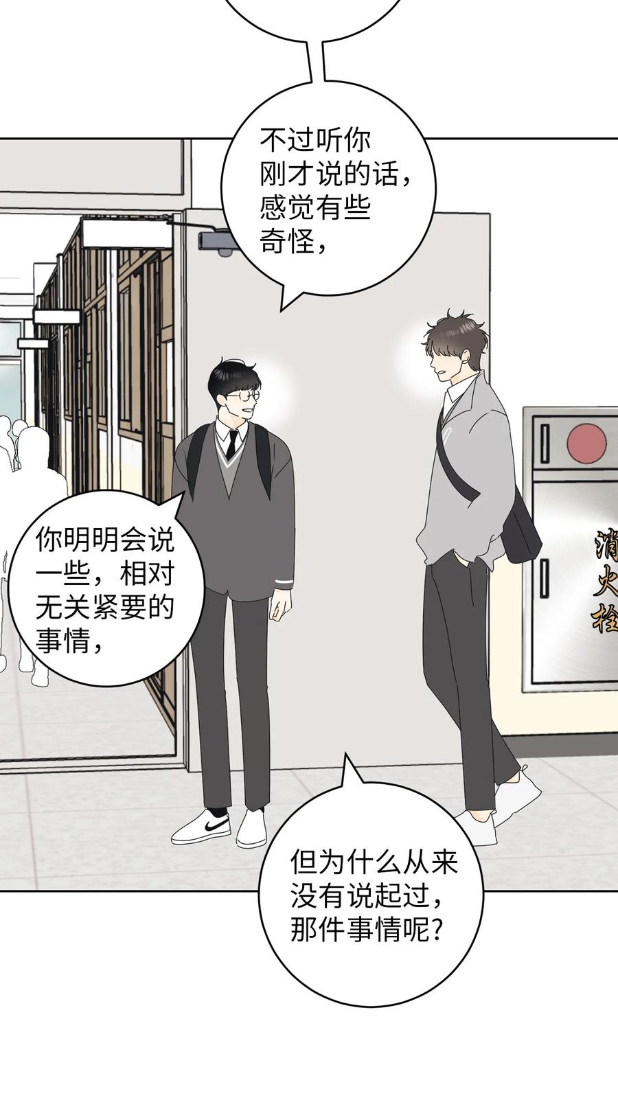 20 知识就是力量(1/2)-第20话
