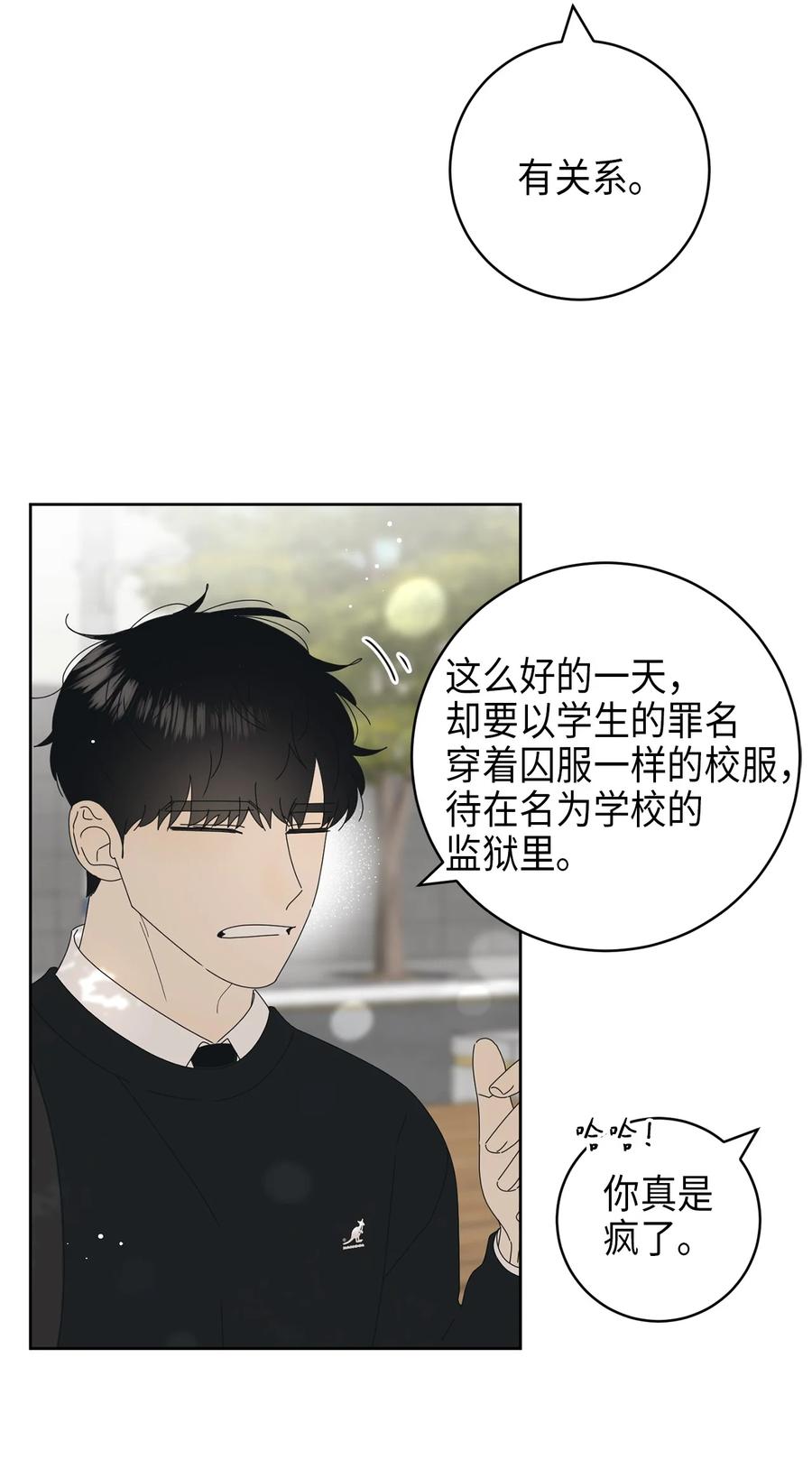20 知识就是力量(1/2)-第20话
