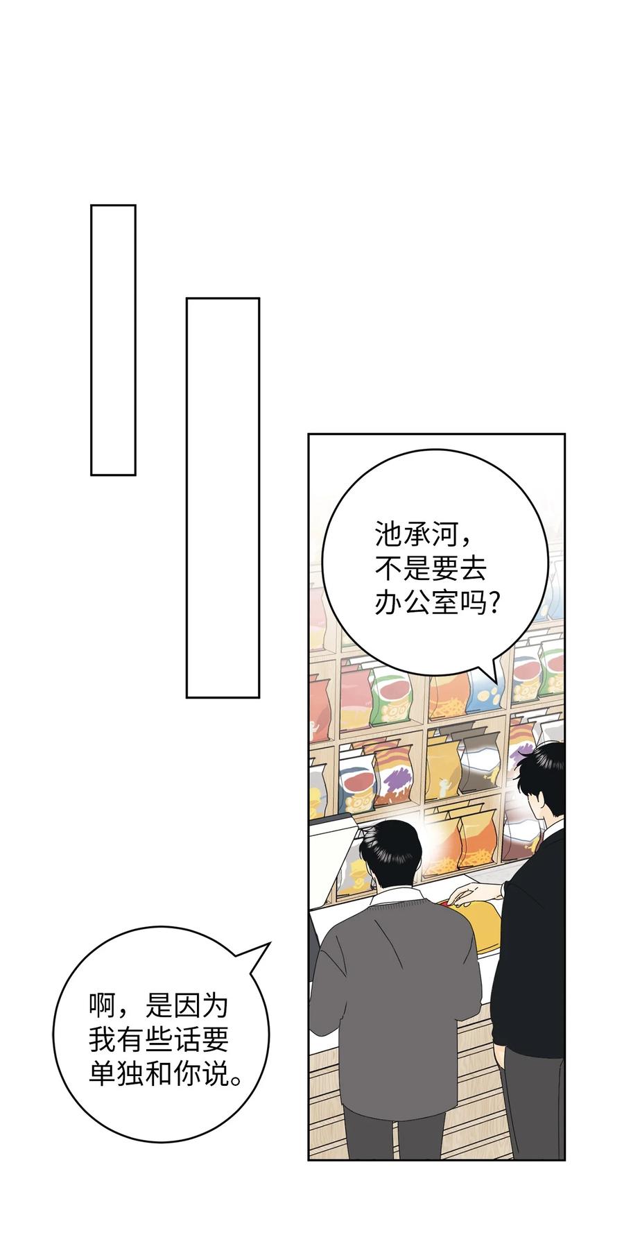 20 知识就是力量(1/2)-第20话
