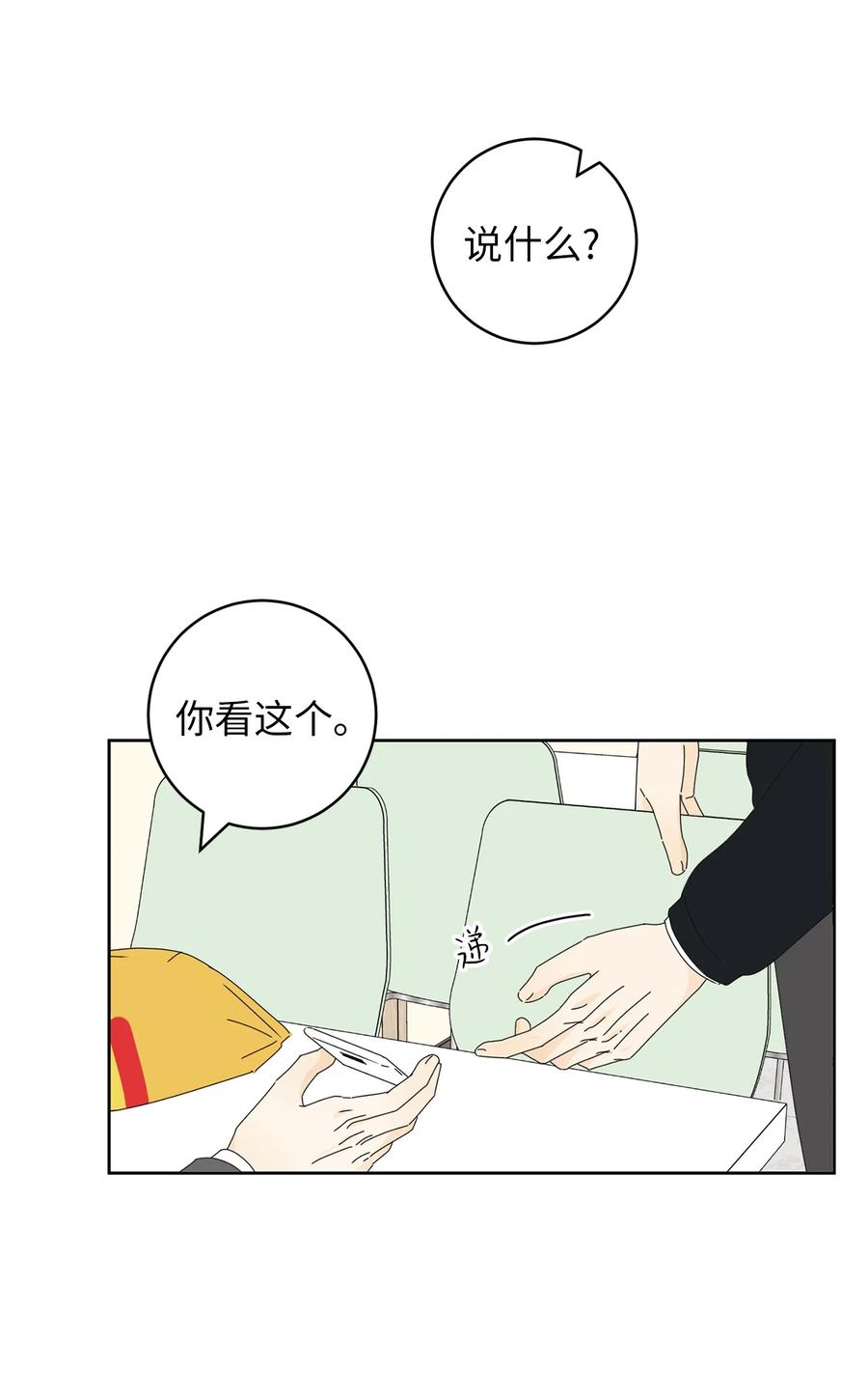 20 知识就是力量(1/2)-第20话