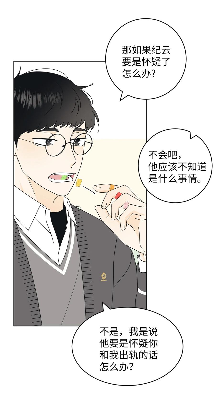 20 知识就是力量(1/2)-第20话