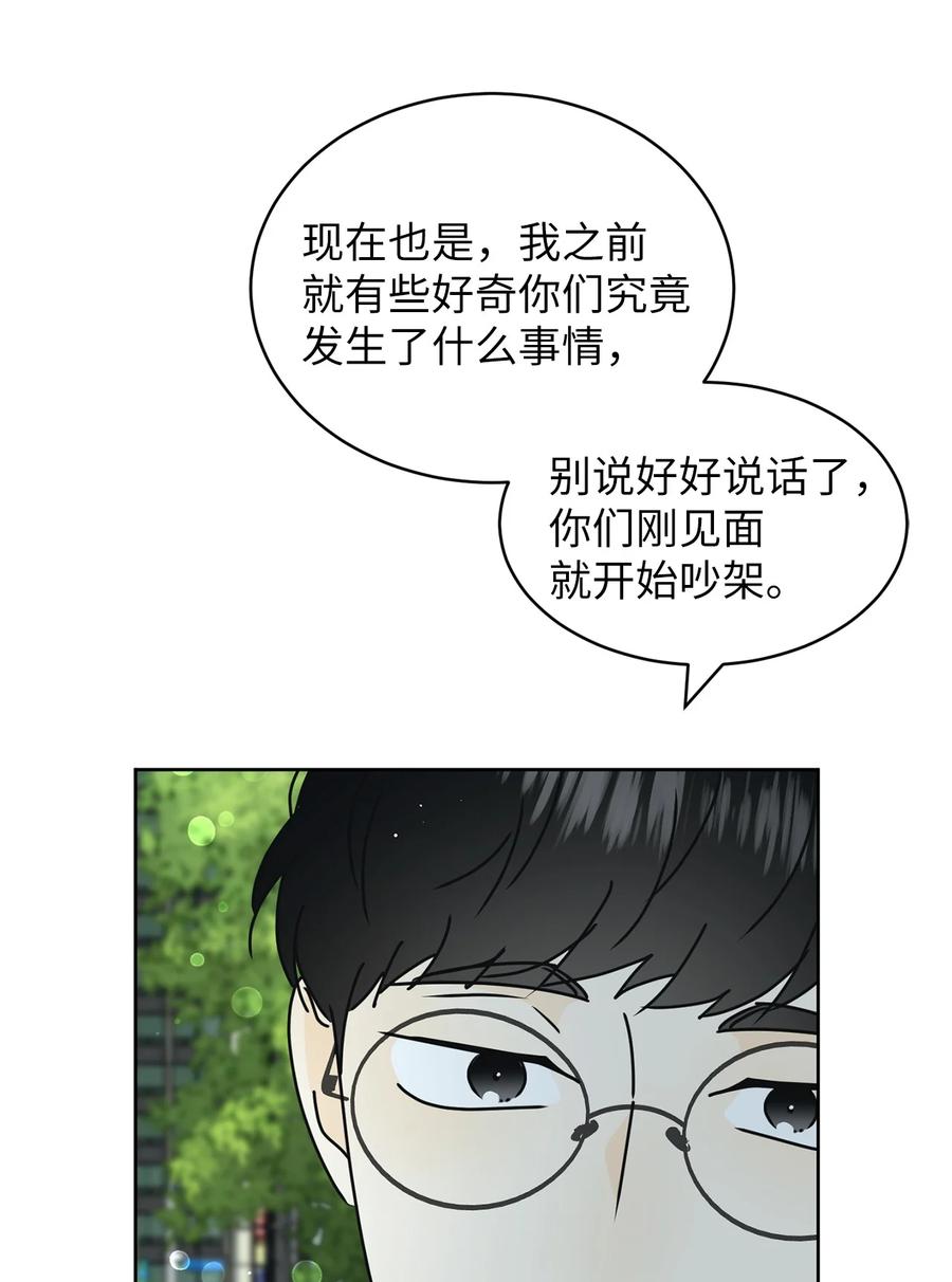 22 来我家吧(1/2)-第22话