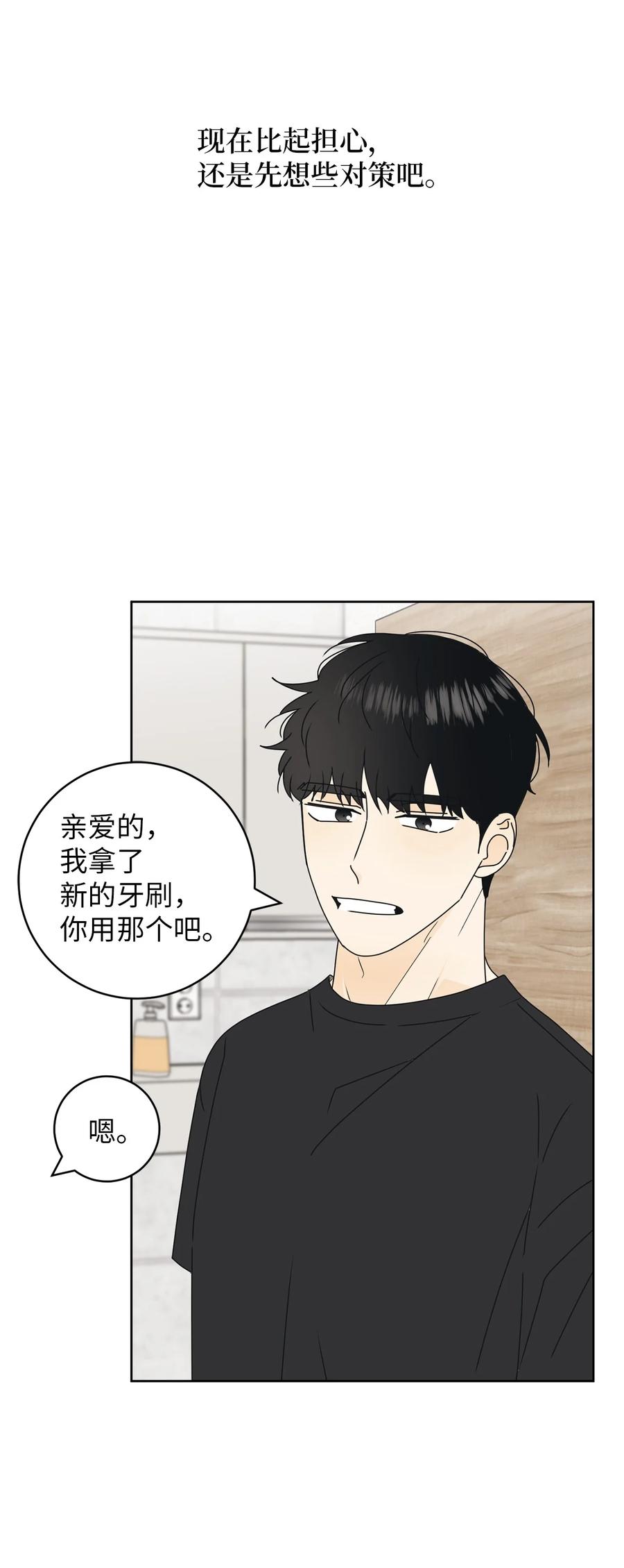 22 来我家吧(1/2)-第22话