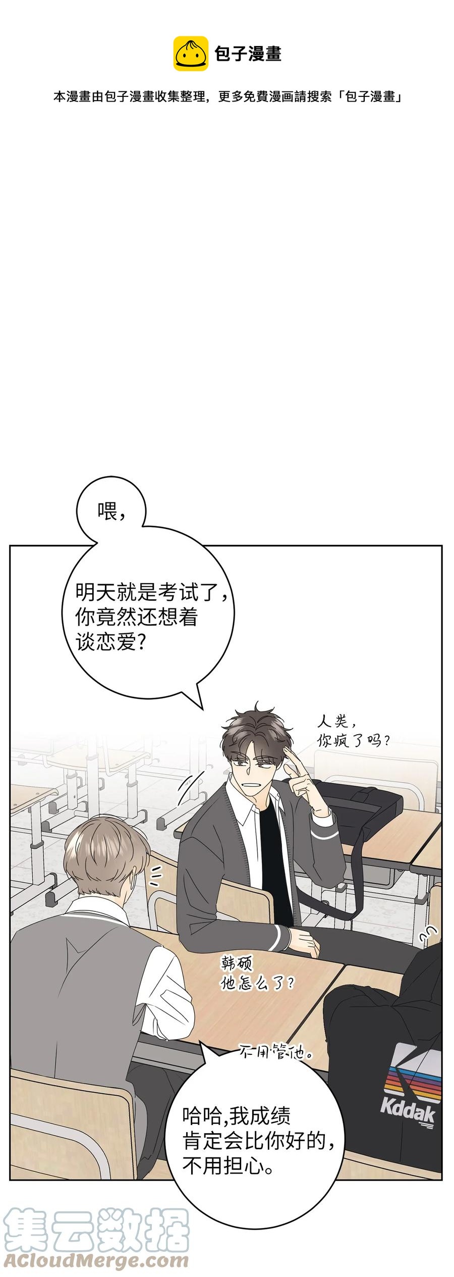 24 忍耐是有限度的(1/2)-第24话
