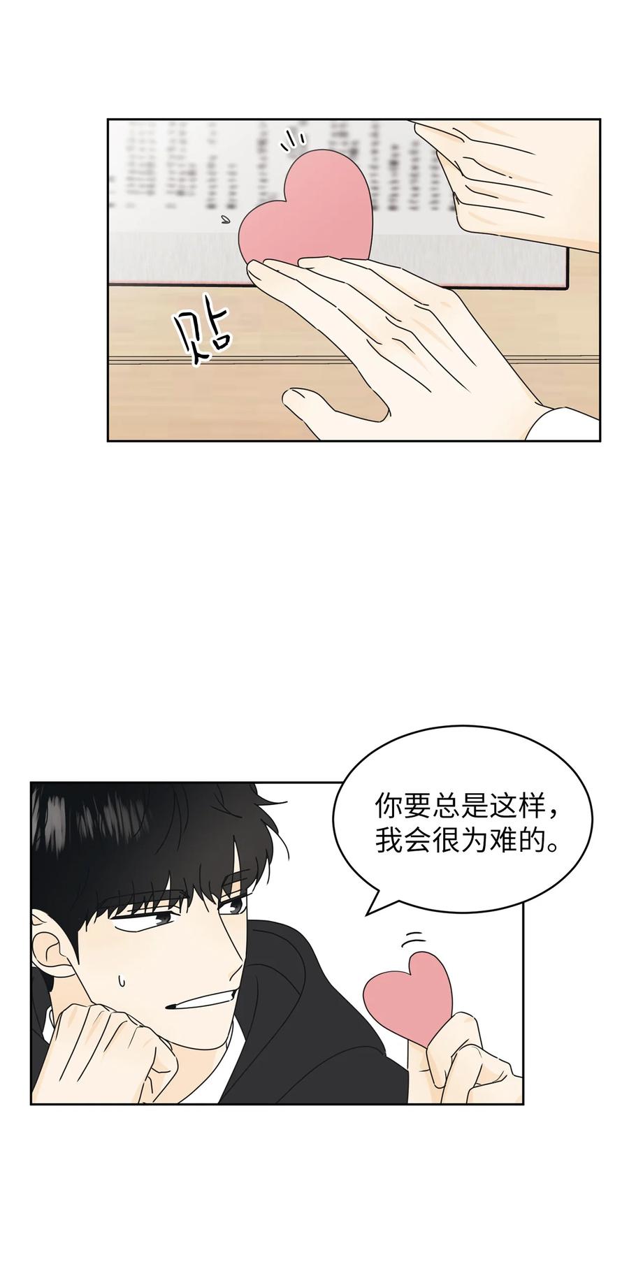 24 忍耐是有限度的(1/2)-第24话