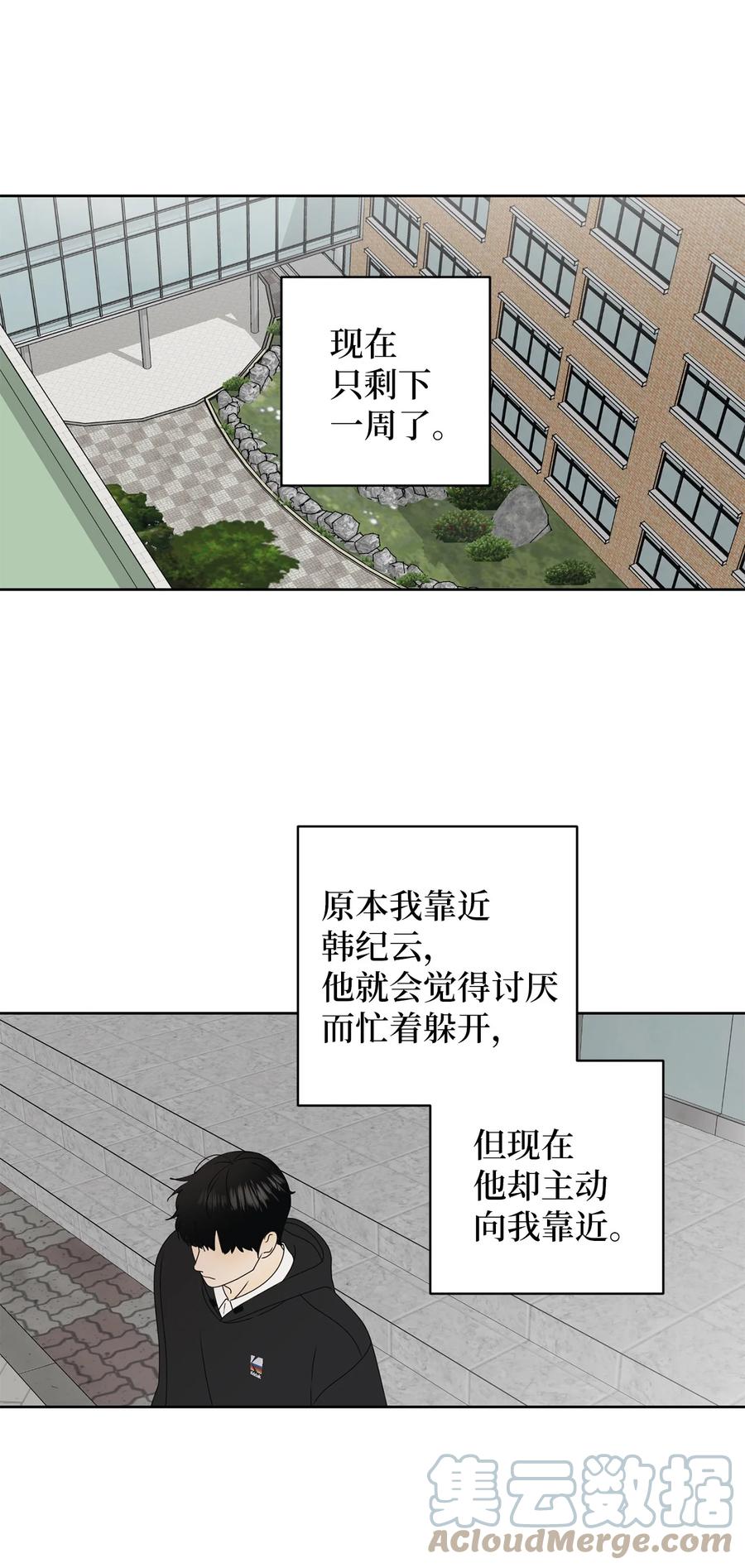 24 忍耐是有限度的(1/2)-第24话