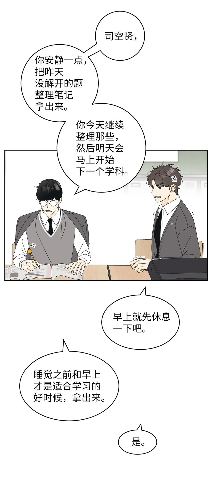 24 忍耐是有限度的(1/2)-第24话