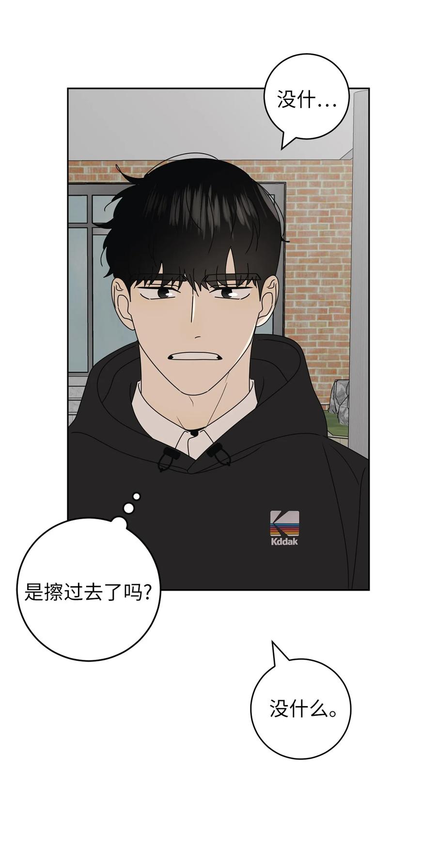 24 忍耐是有限度的(1/2)-第24话