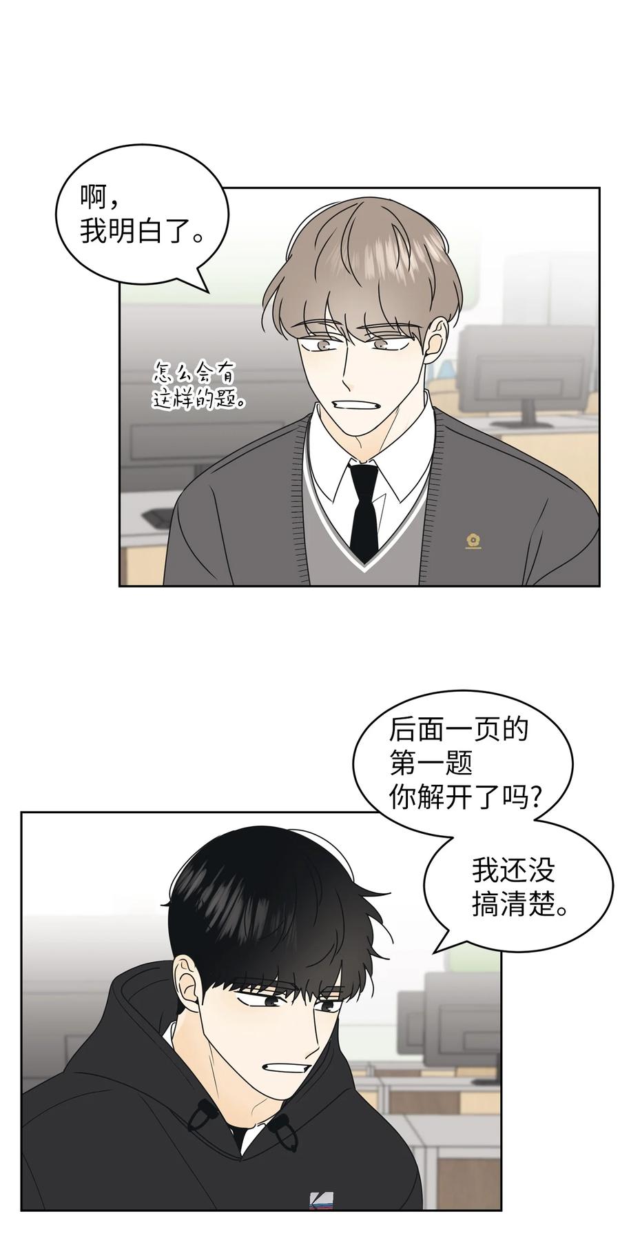 24 忍耐是有限度的(1/2)-第24话