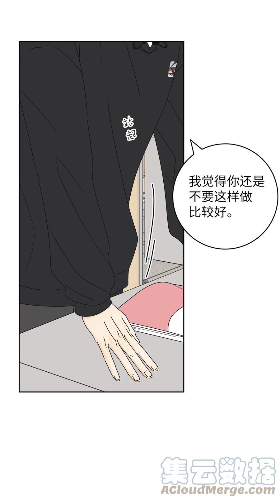 24 忍耐是有限度的(1/2)-第24话