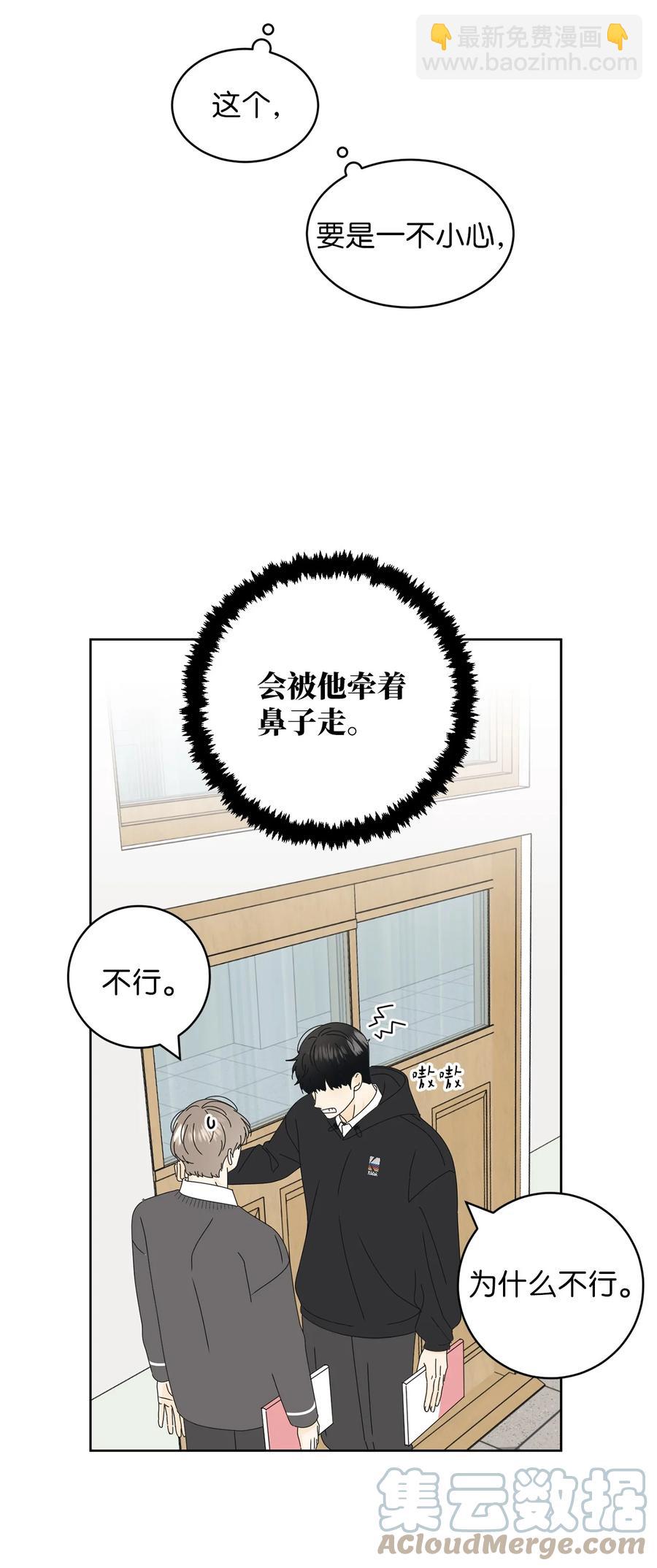 24 忍耐是有限度的(1/2)-第24话