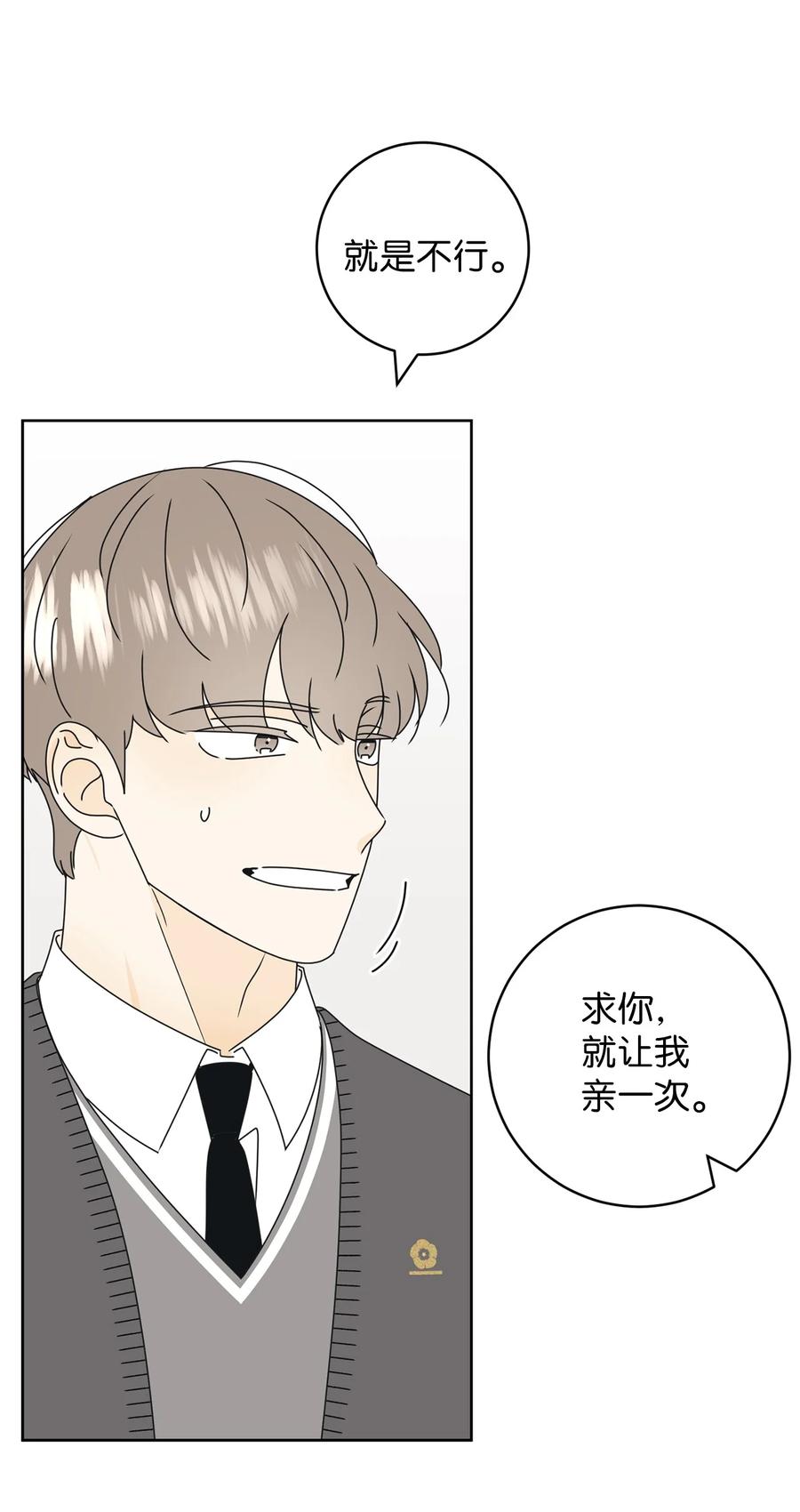 24 忍耐是有限度的(1/2)-第24话