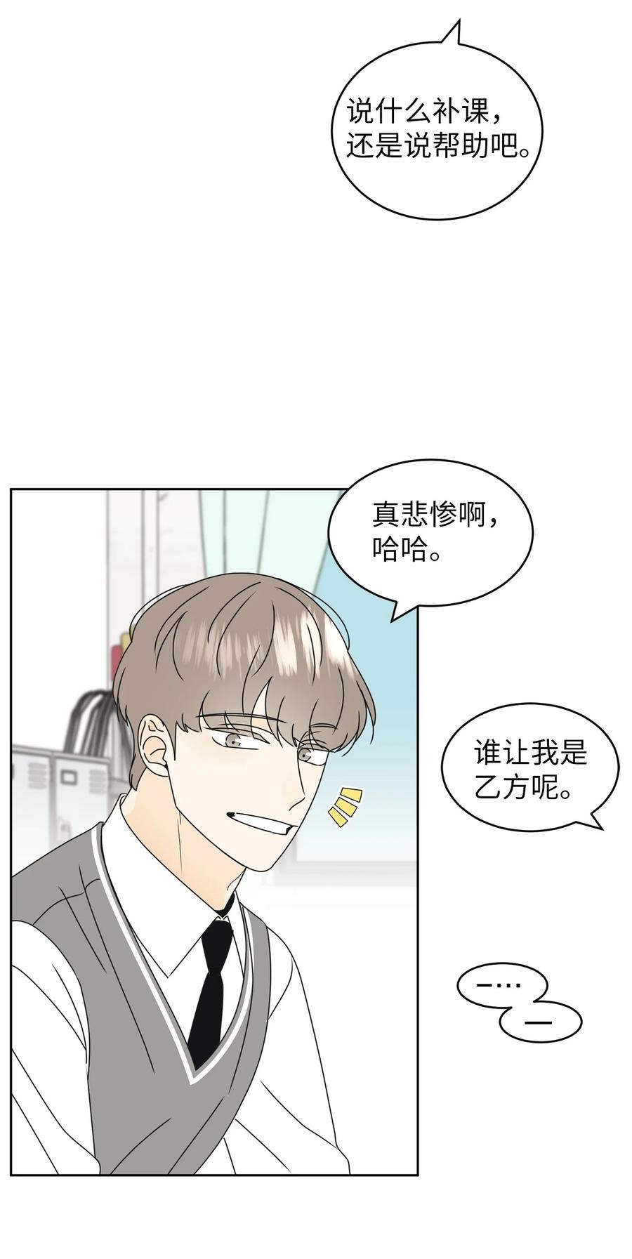 24 忍耐是有限度的(1/2)-第24话