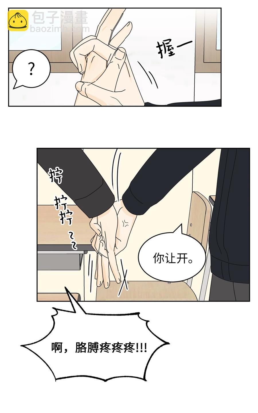 26 被打断的愿望(1/2)-第26话