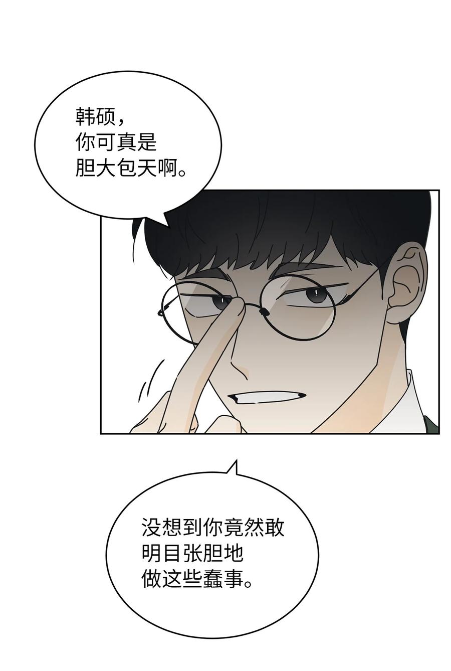 26 被打断的愿望(1/2)-第26话