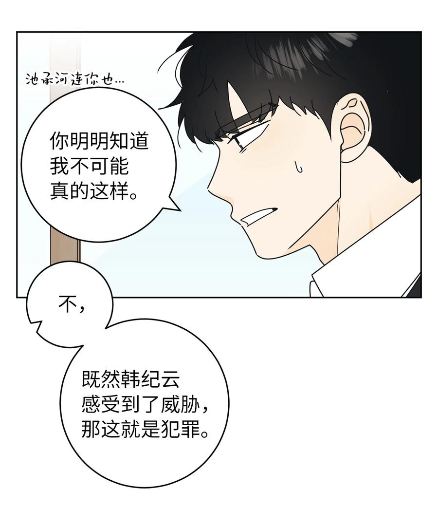 26 被打断的愿望(1/2)-第26话