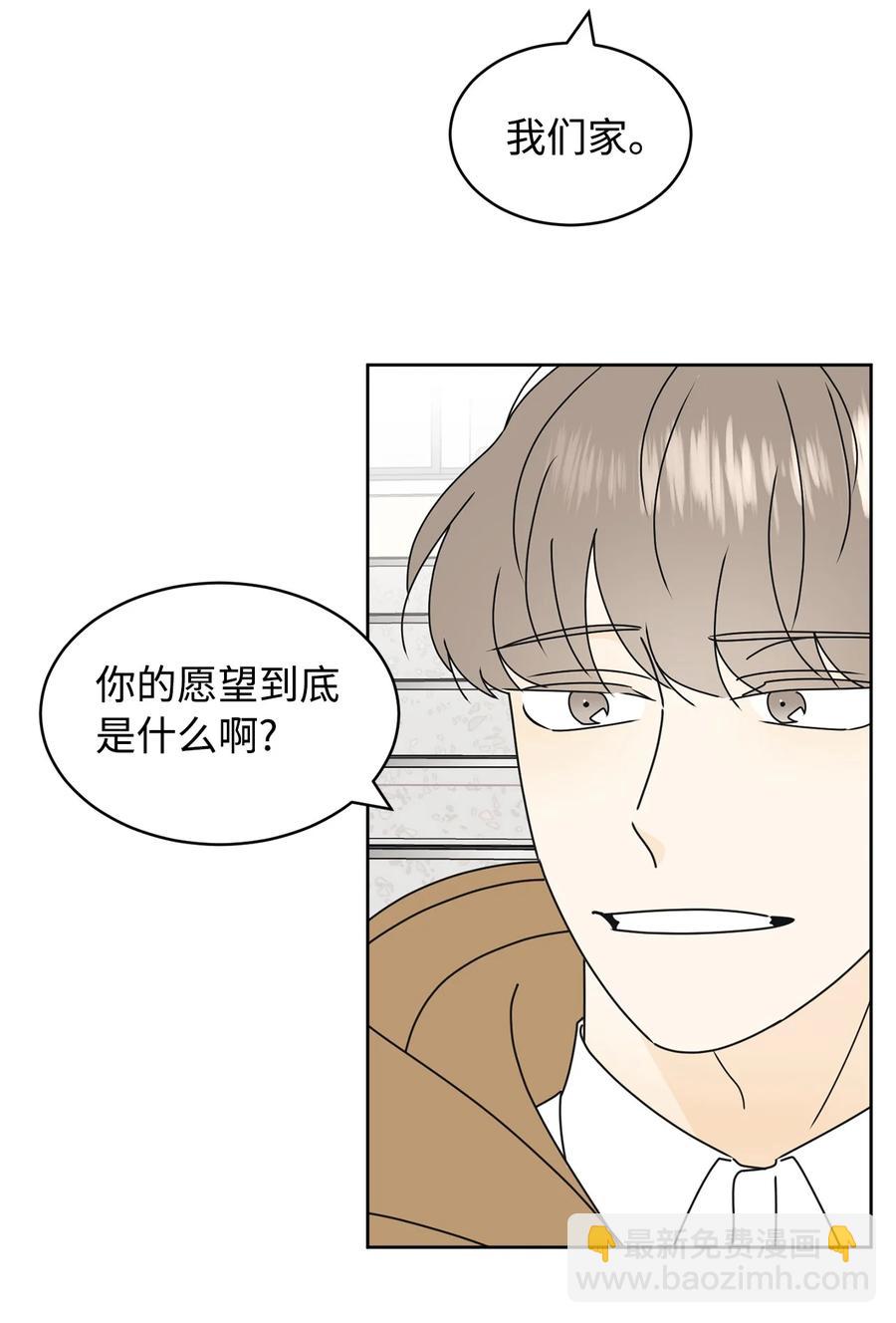 26 被打断的愿望(1/2)-第26话