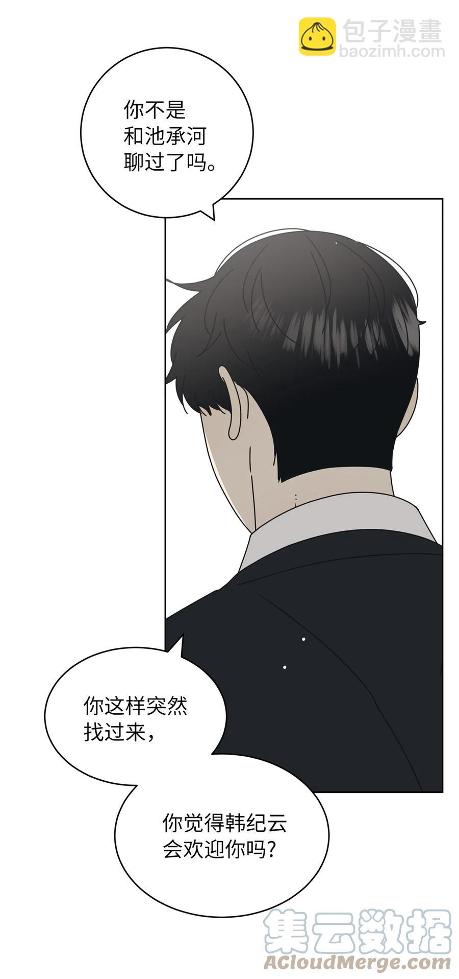 26 被打断的愿望(1/2)-第26话