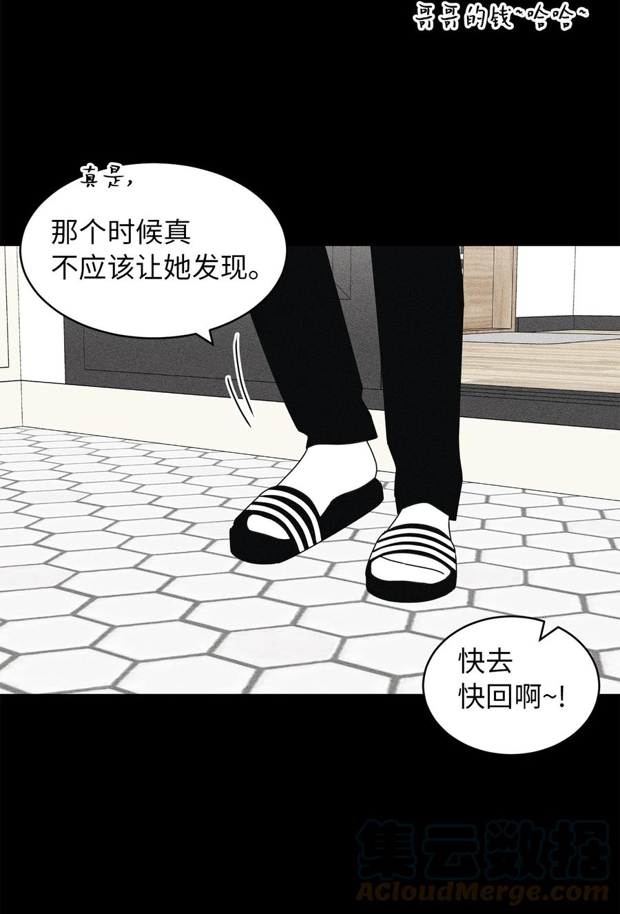 28 明天也想见面(1/2)-第28话