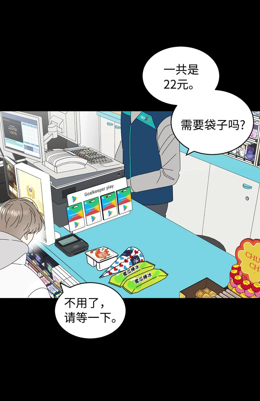 28 明天也想见面(1/2)-第28话