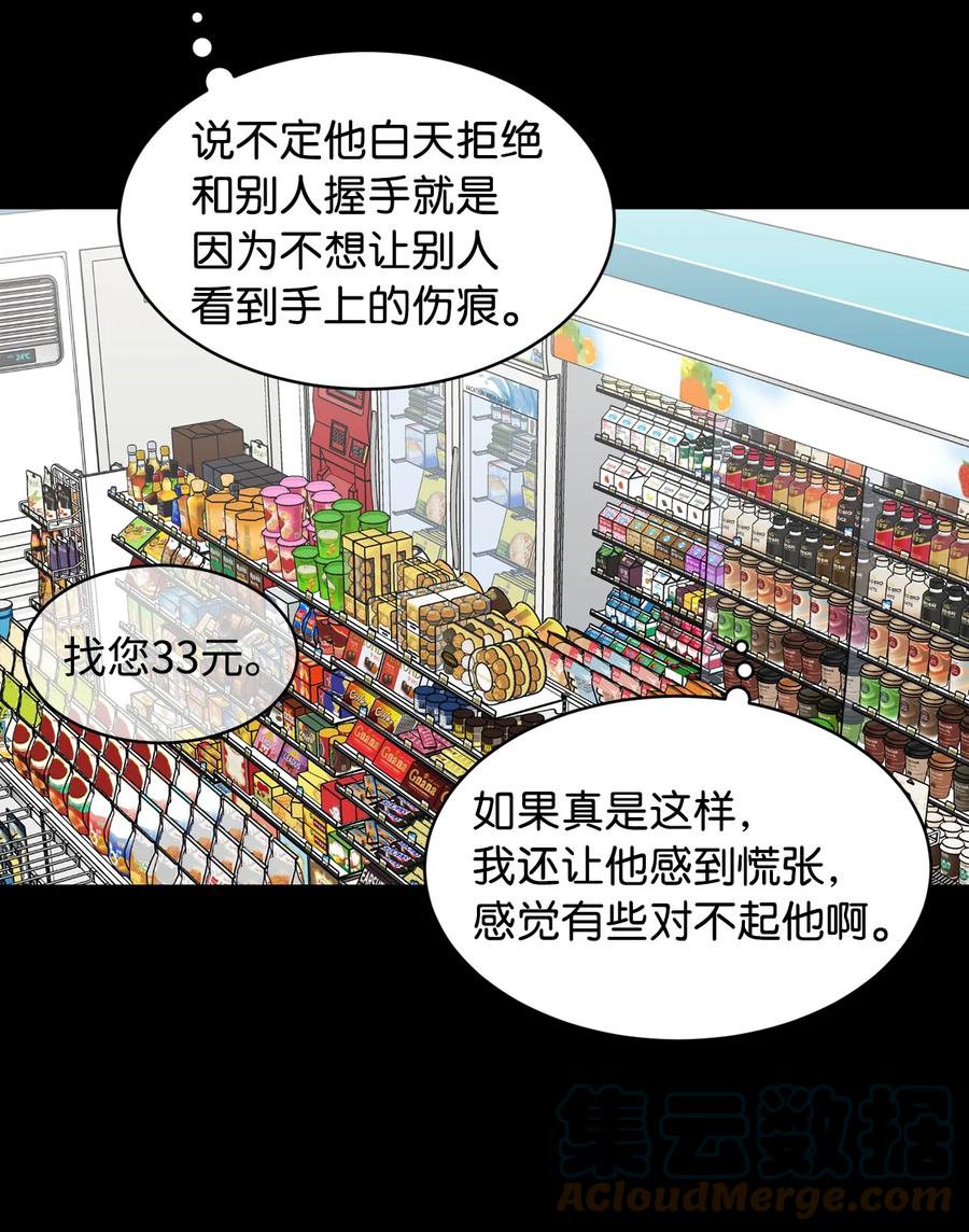 28 明天也想见面(1/2)-第28话