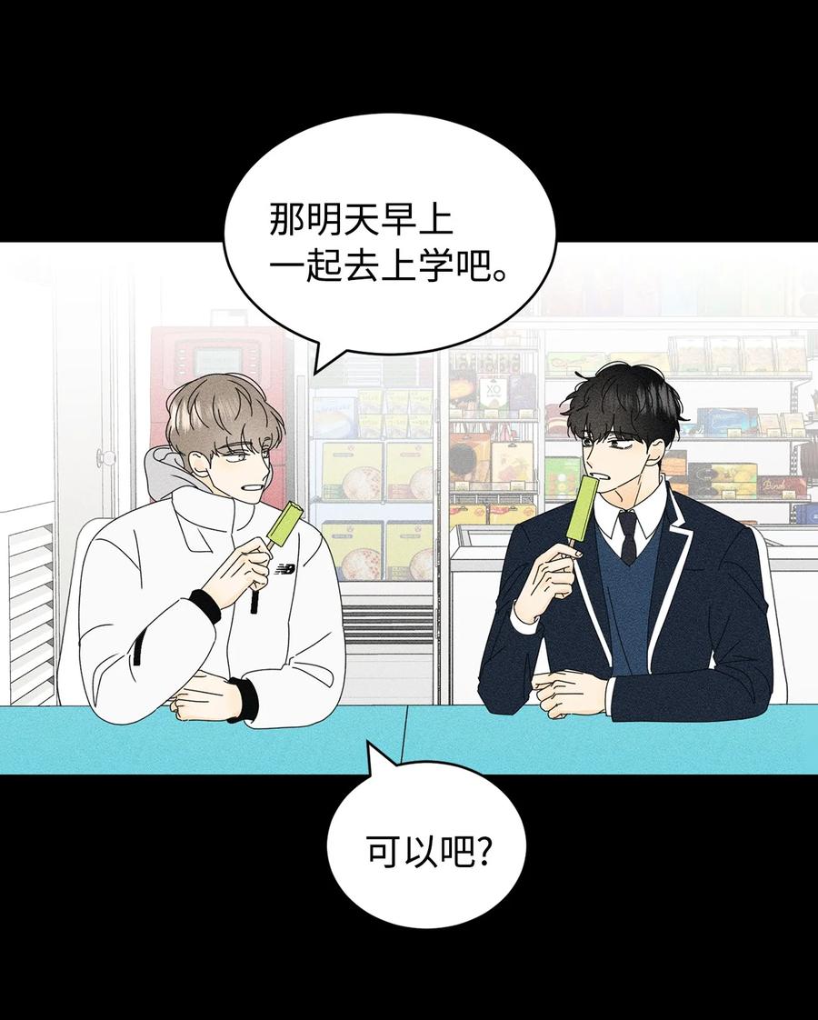28 明天也想见面(1/2)-第28话