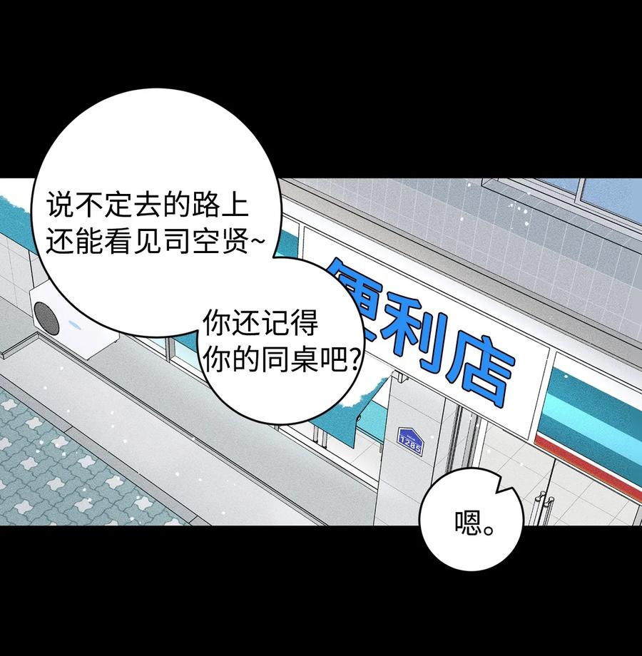 28 明天也想见面(1/2)-第28话