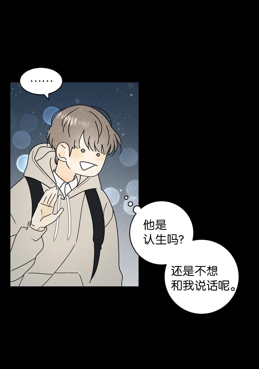 28 明天也想见面(1/2)-第28话