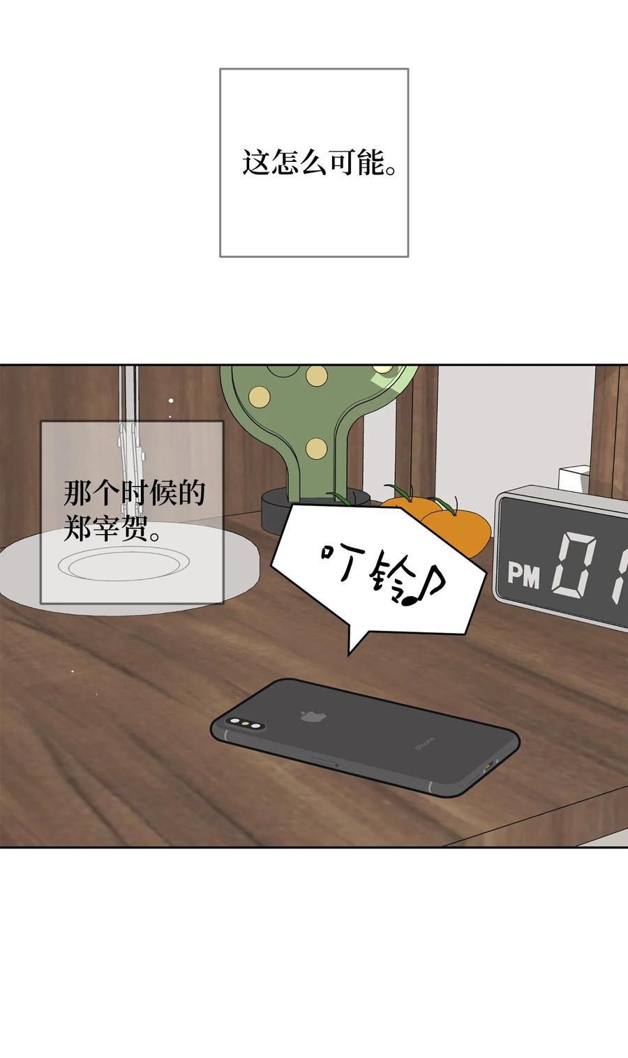 28 明天也想见面(1/2)-第28话