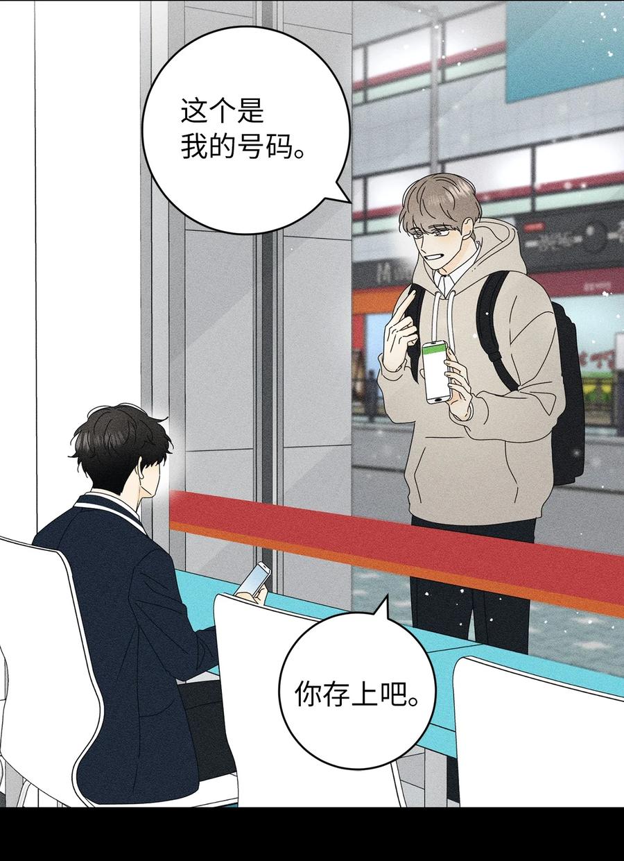 28 明天也想见面(1/2)-第28话