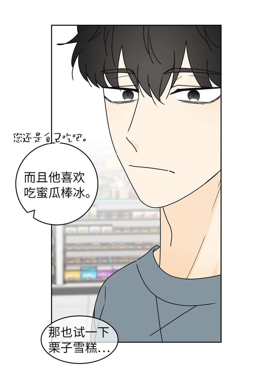 30 三人行(1/2)-第30话