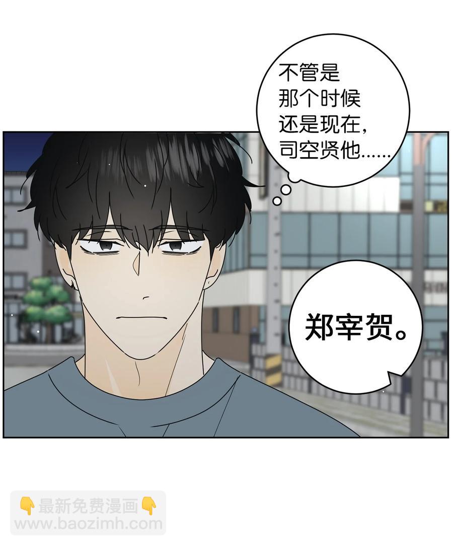 30 三人行(1/2)-第30话