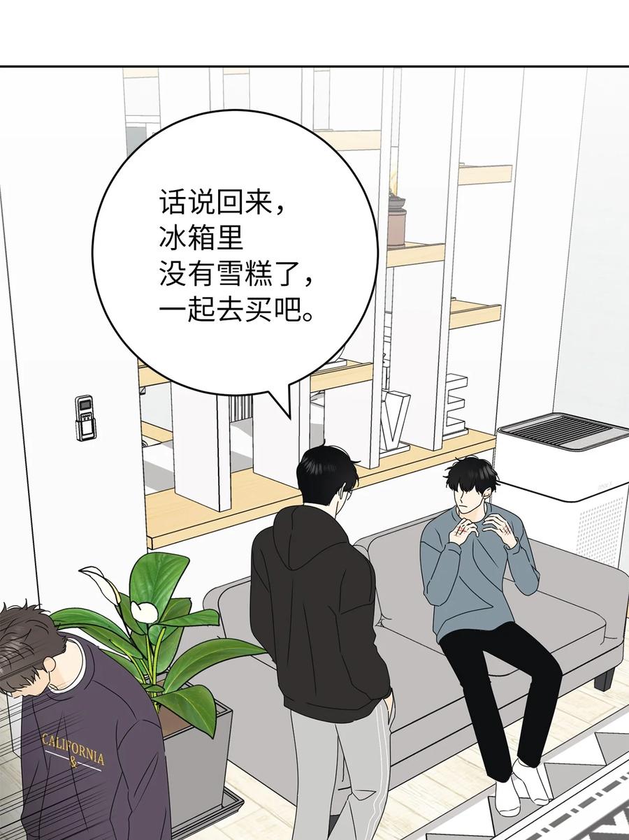 30 三人行(1/2)-第30话